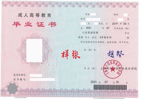 电子信息证书样式.jpg 电子信息证书样式.jpg